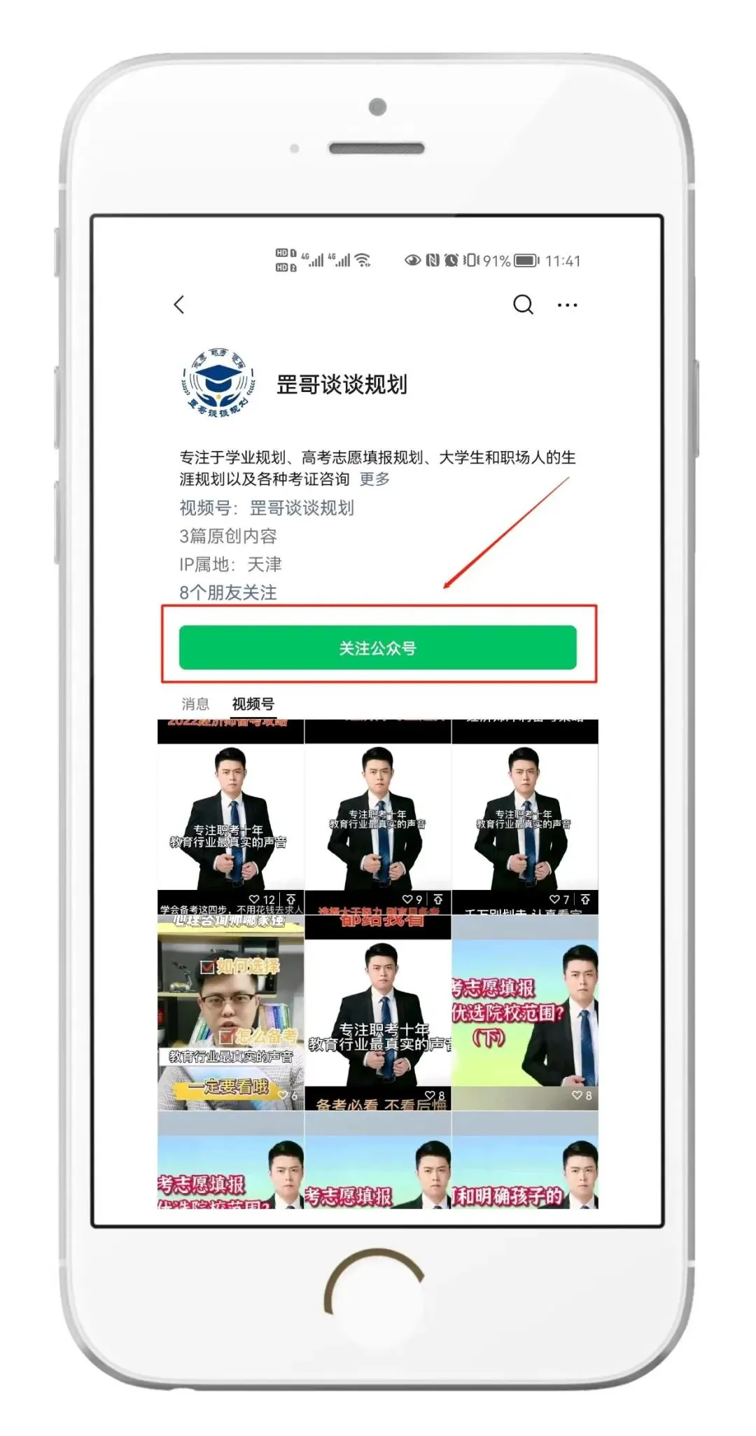 2026年天津中考3-7月重要时间节点整理 第4张