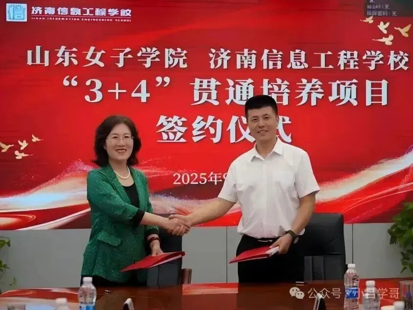 2026济南中考500分以下建议:初中直通本科!“3+4”贯通学校全解读! 第13张