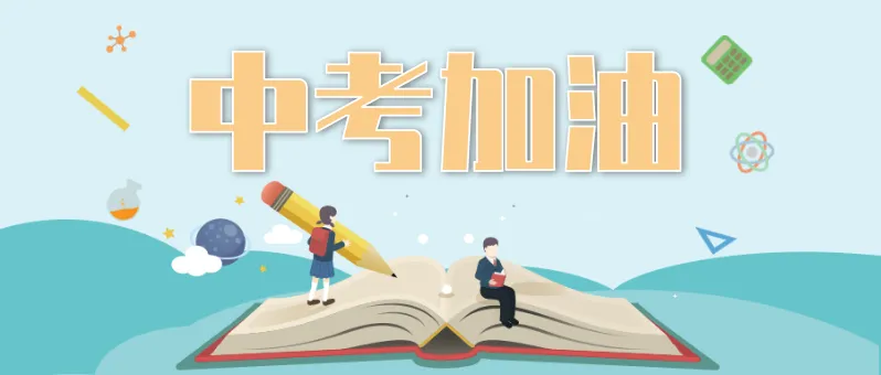 备战中考|初中语文四大名著超全考点,次次考试都出现,赶紧背! 第2张