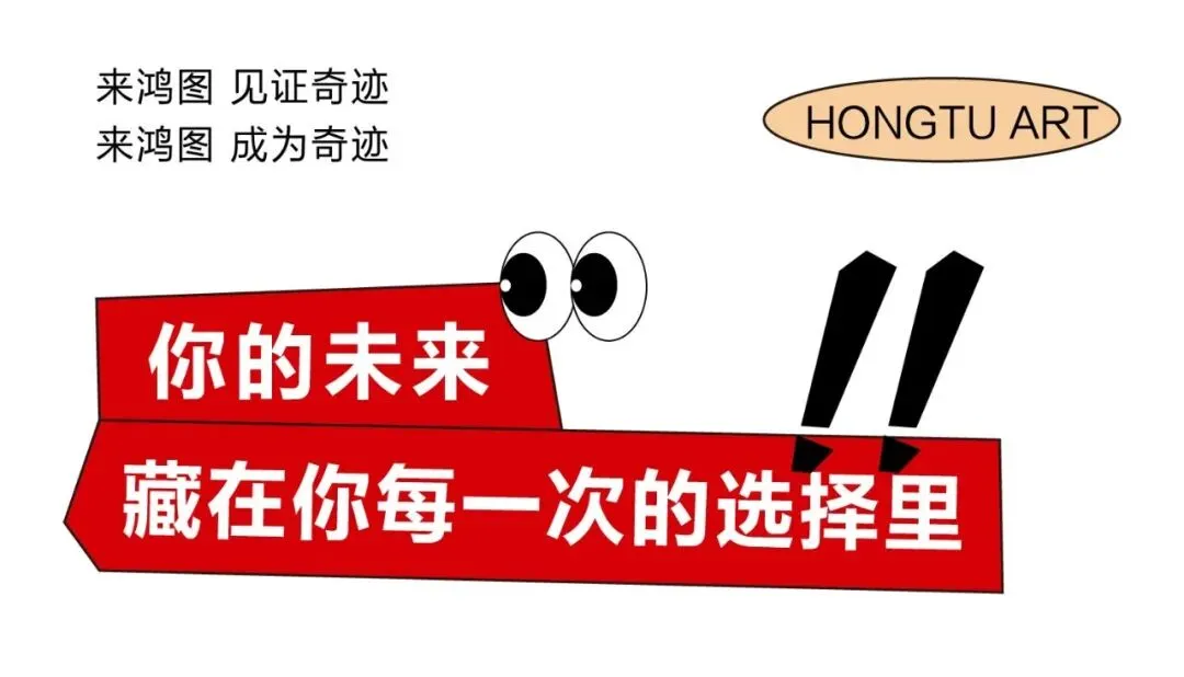 开班预警 | 鸿图中考冲刺班,你的对手已经在路上了 第3张