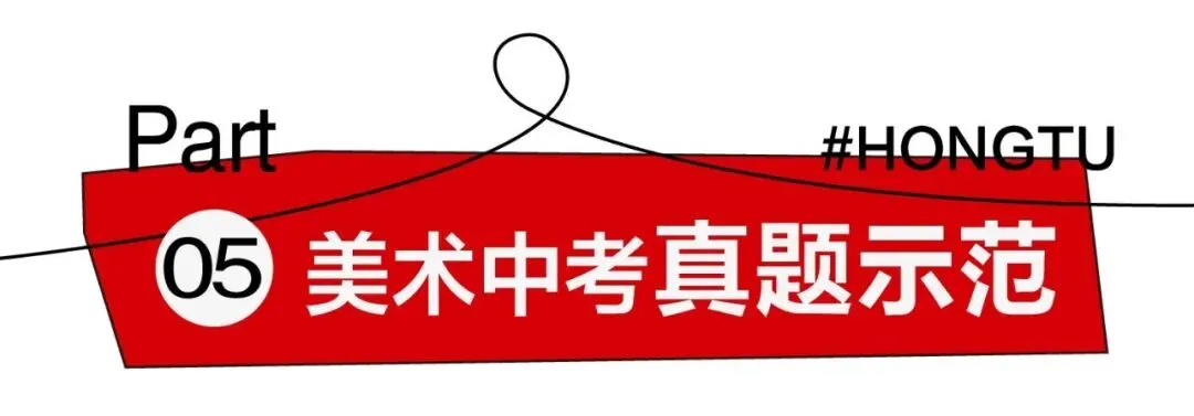 开班预警 | 鸿图中考冲刺班,你的对手已经在路上了 第9张