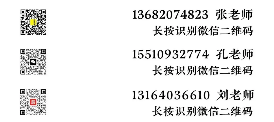 开班预警 | 鸿图中考冲刺班,你的对手已经在路上了 第46张