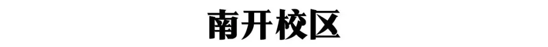 开班预警 | 鸿图中考冲刺班,你的对手已经在路上了 第47张
