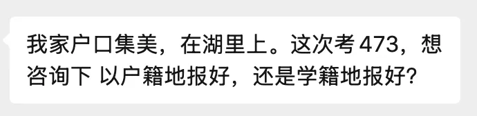 中考报名已经开始,你还没定好啊?一检切线给你参考... 第2张