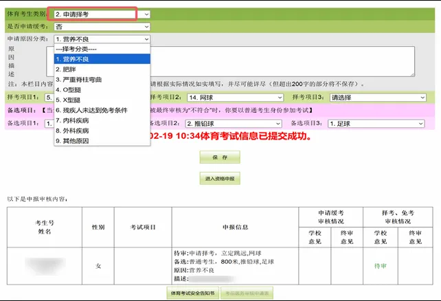 明天就开始中考报名了,手把手教你中考怎么报名 第34张