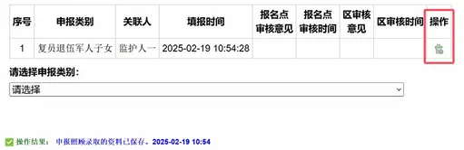 明天就开始中考报名了,手把手教你中考怎么报名 第48张