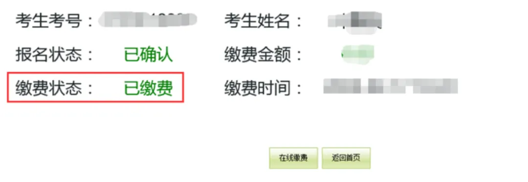 明天就开始中考报名了,手把手教你中考怎么报名 第59张