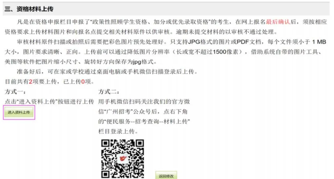 明天就开始中考报名了,手把手教你中考怎么报名 第65张