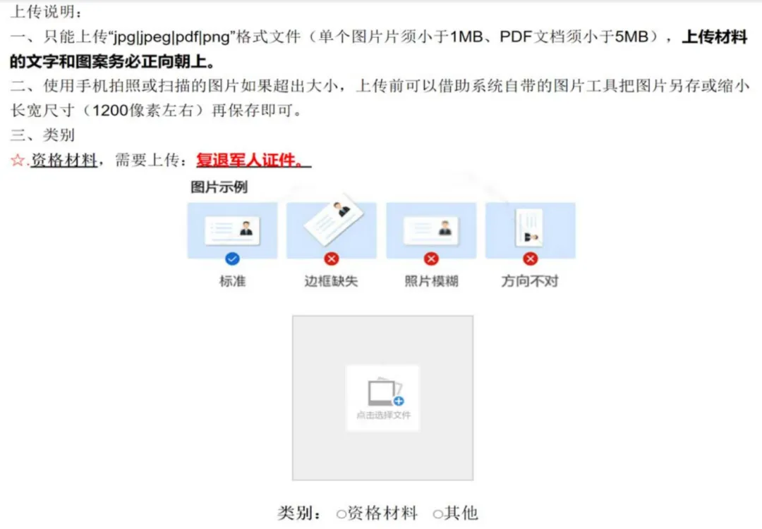 明天就开始中考报名了,手把手教你中考怎么报名 第67张