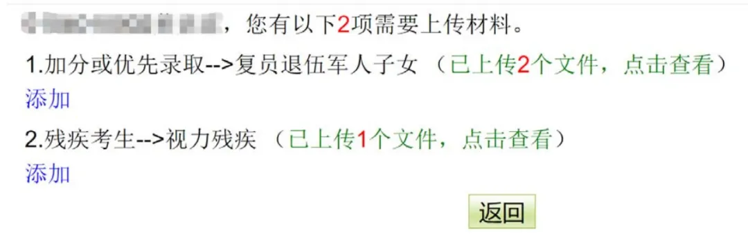 明天就开始中考报名了,手把手教你中考怎么报名 第69张