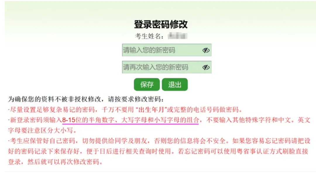 明天就开始中考报名了,手把手教你中考怎么报名 第71张