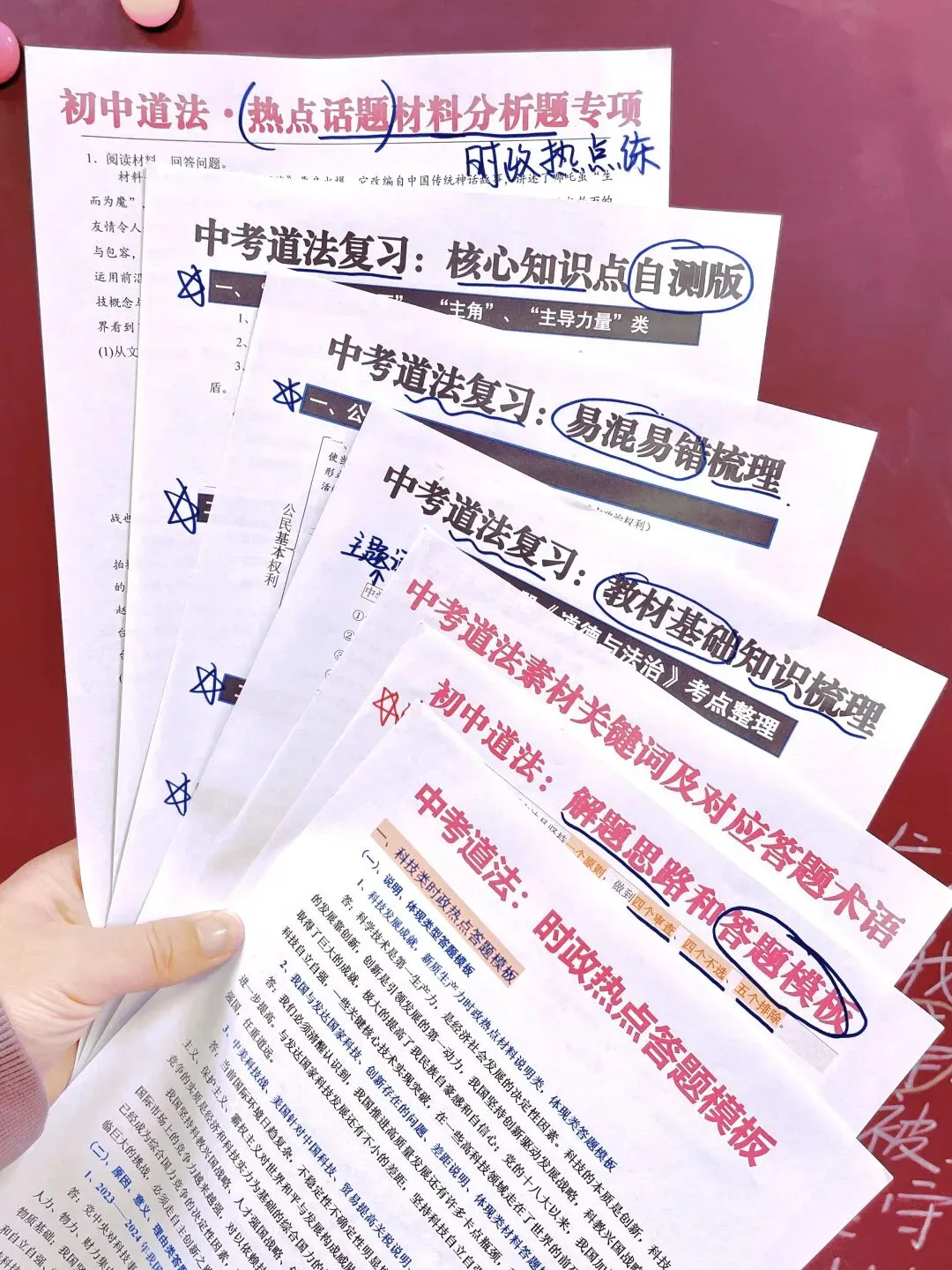 中考倒计时不到100天,各门学科冲刺规划 第7张