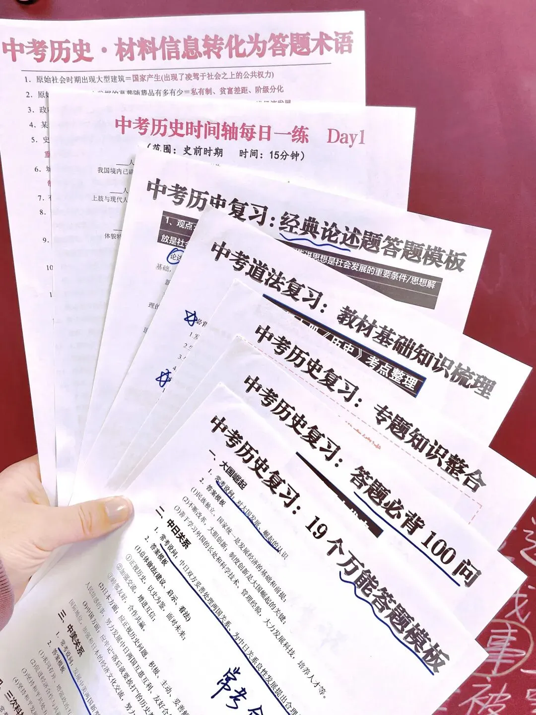 中考倒计时不到100天,各门学科冲刺规划 第8张