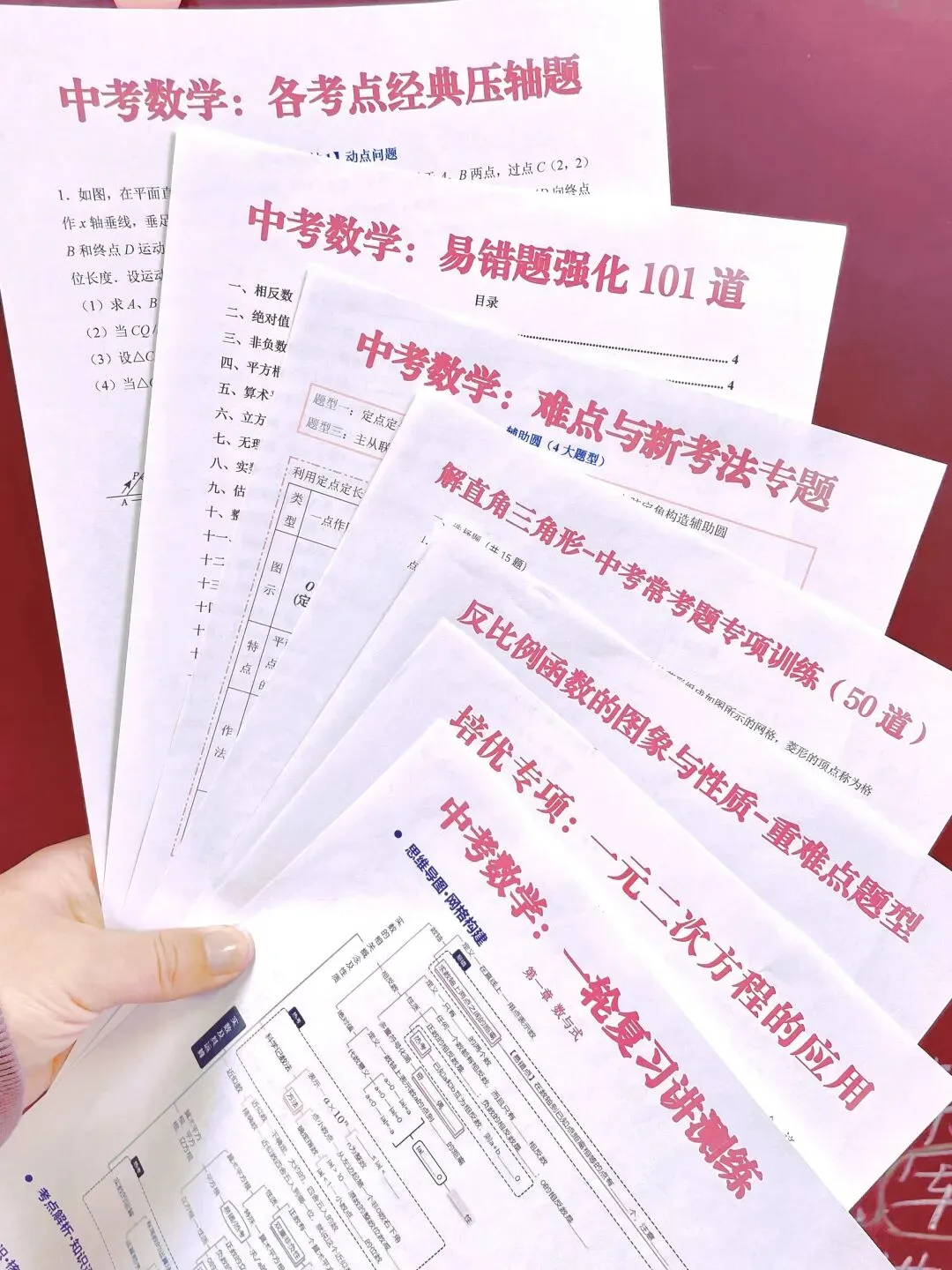 中考倒计时不到100天,各门学科冲刺规划 第10张