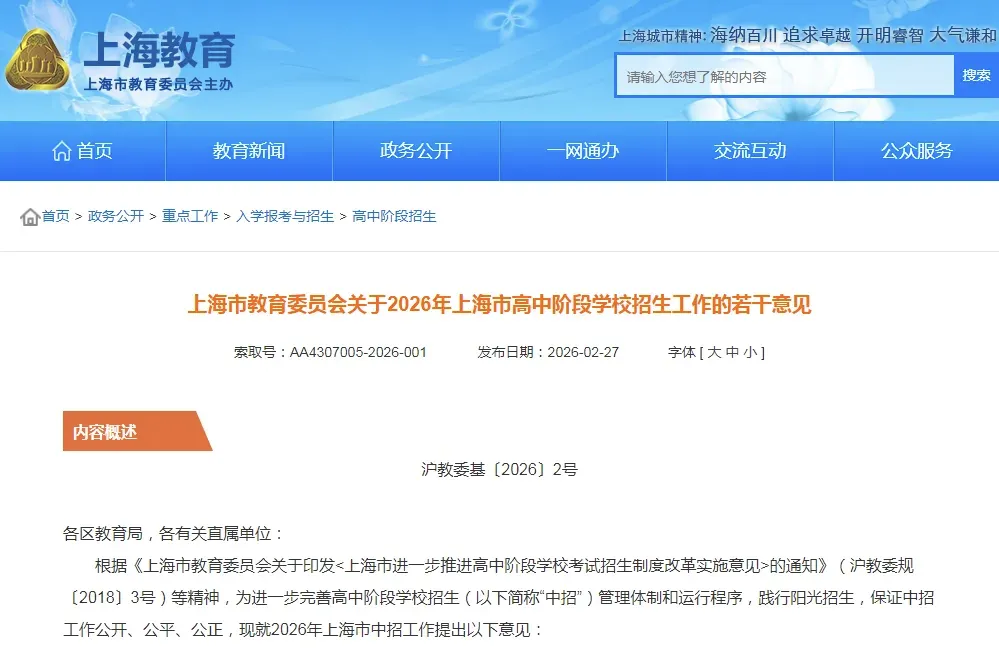 官宣!中考推迟一周!成都的考试时间会跟着变吗? 第2张