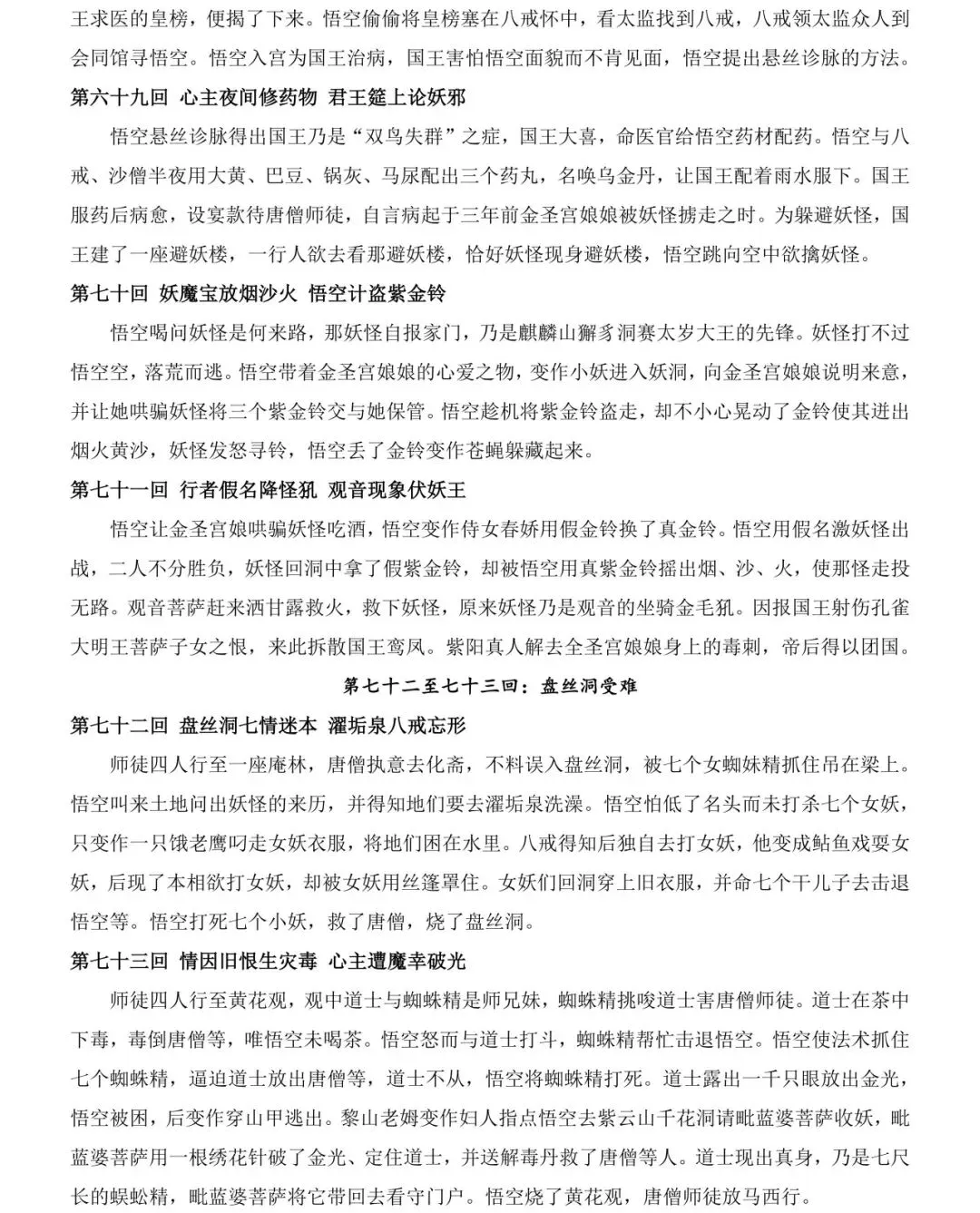 2026中考语文12本名著考点总结,可打印 快收藏 第19张