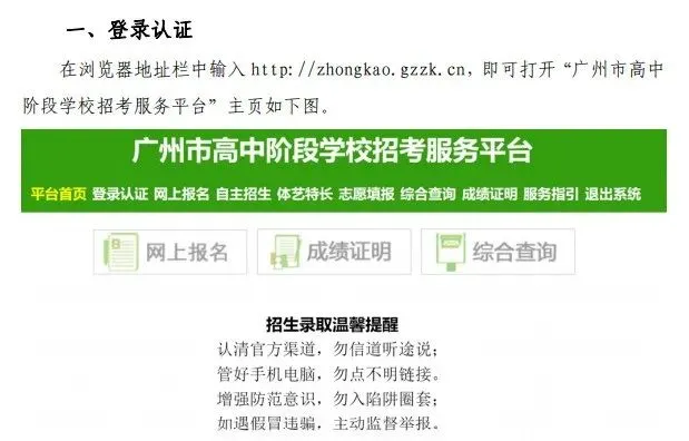 明天报名!2026广州中考报名实操指南来了! 第6张