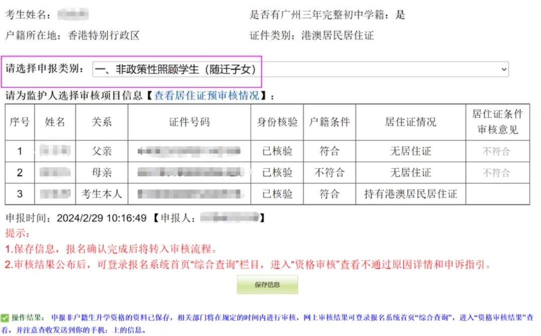 明天报名!2026广州中考报名实操指南来了! 第47张