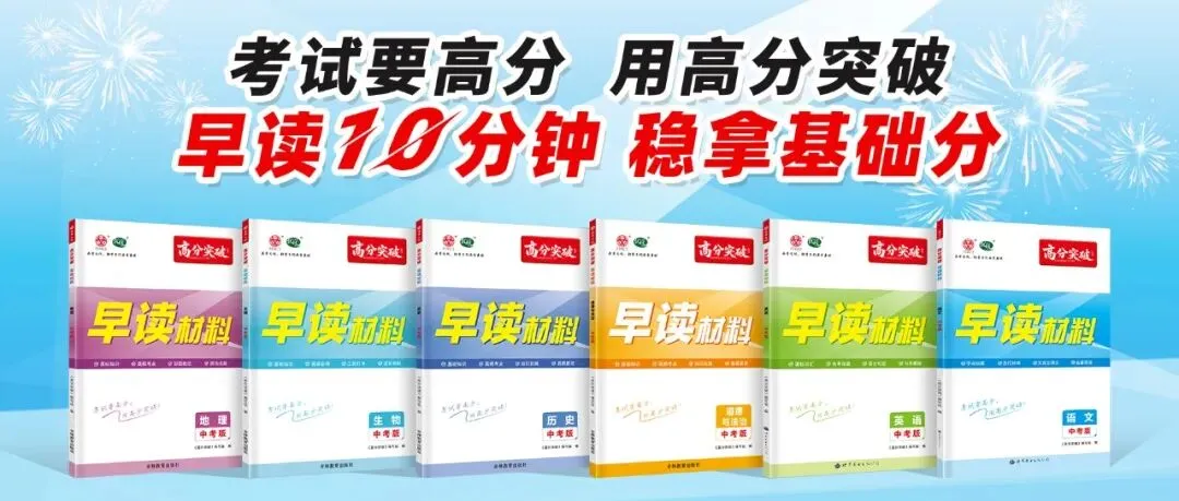 中考预测|2026年政府工作十大任务,藏着这些道法考点! 第1张