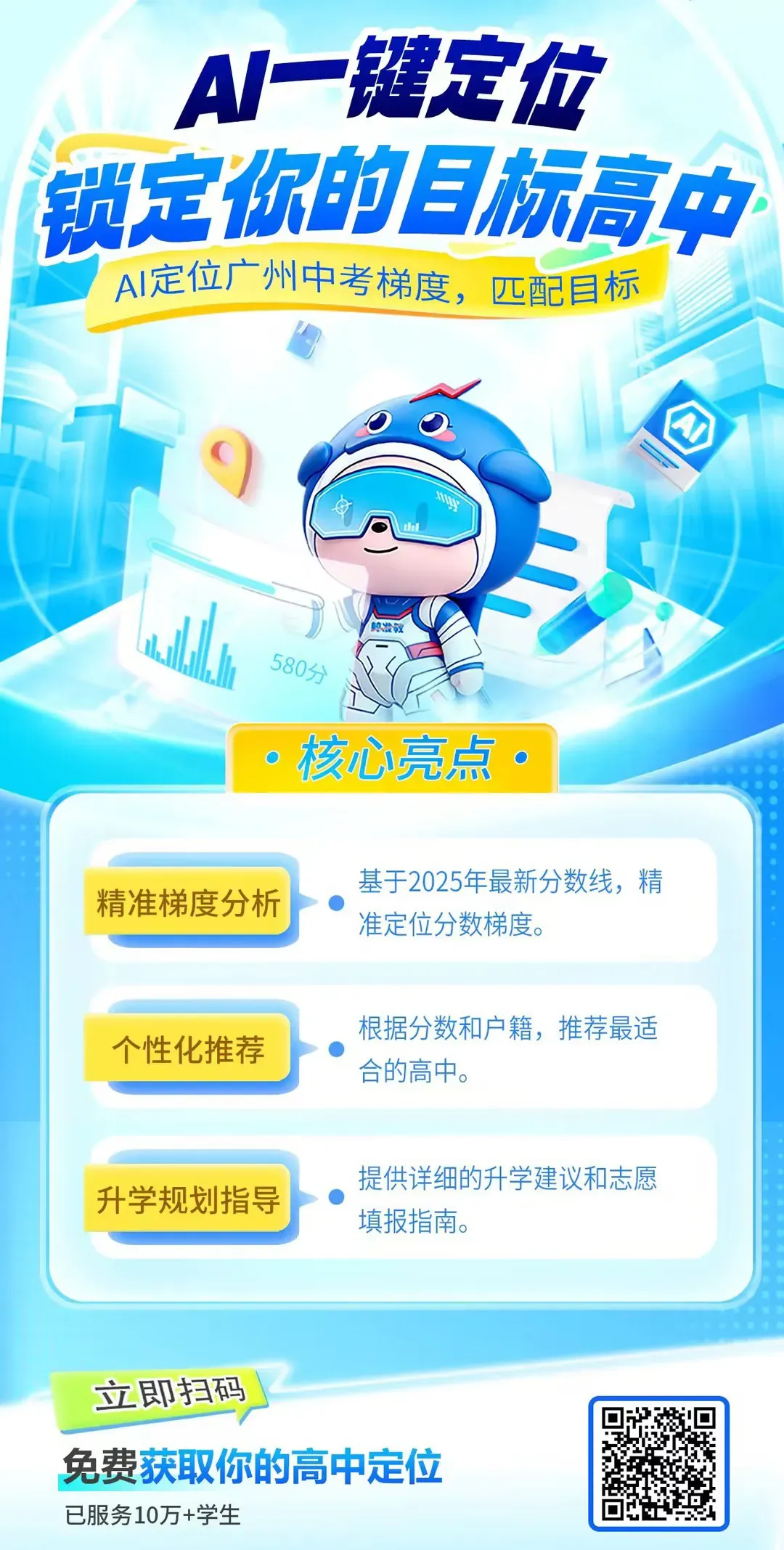 明天报名!2026广州中考报名实操指南来了! 第80张