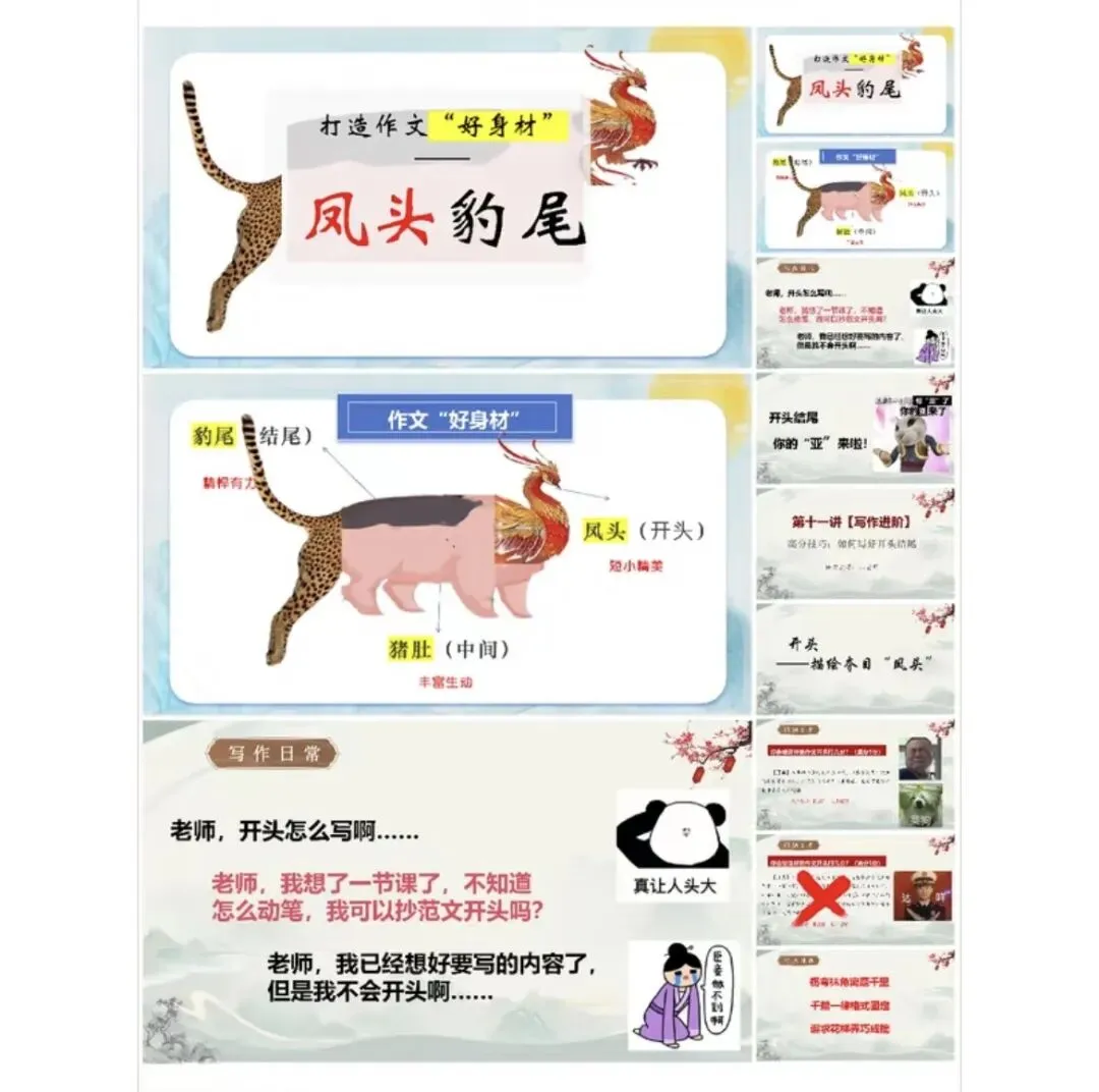 别等中考了!孩子作文写不出来,不是读书少,而是脑子里的＂线＂没接对! 第4张