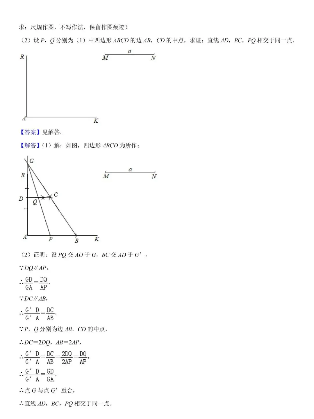 【福建三年中考真题】知识点分类:解答题(基础题) 第12张