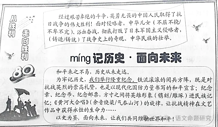 2025年山东省中考语文真题(含答案) 第2张