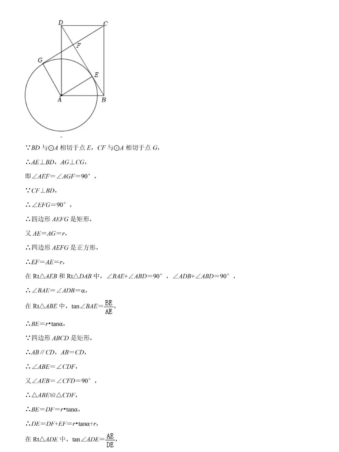 【福建三年中考真题】知识点分类:解答题(基础题) 第15张