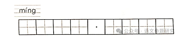2025年山东省中考语文真题(含答案) 第3张