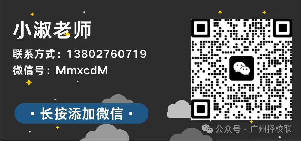 一图读懂!2026广州中考一模、志愿、中考时间全定了 第6张