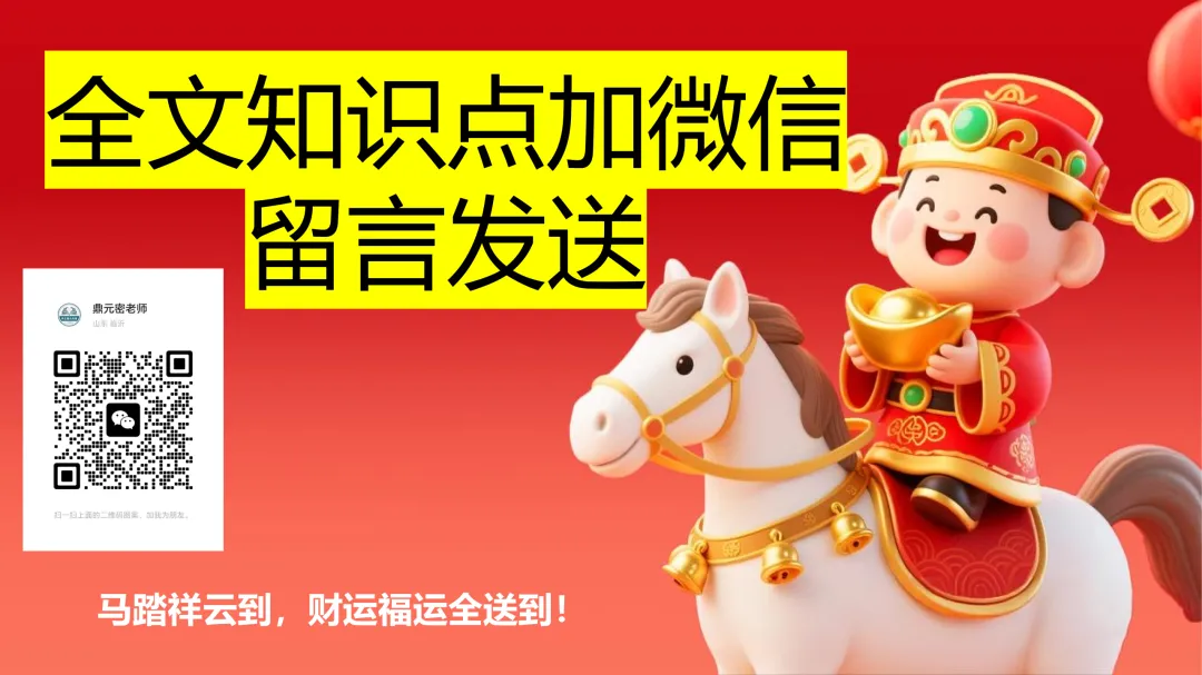 山东地生中考样卷来袭 第4张