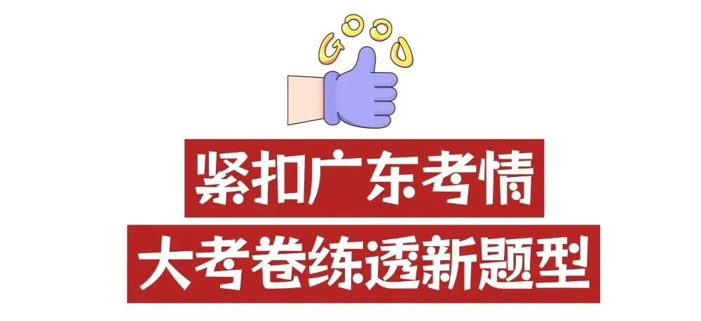 2026中考物理还会考?动态空间题3步秒杀! 第2张