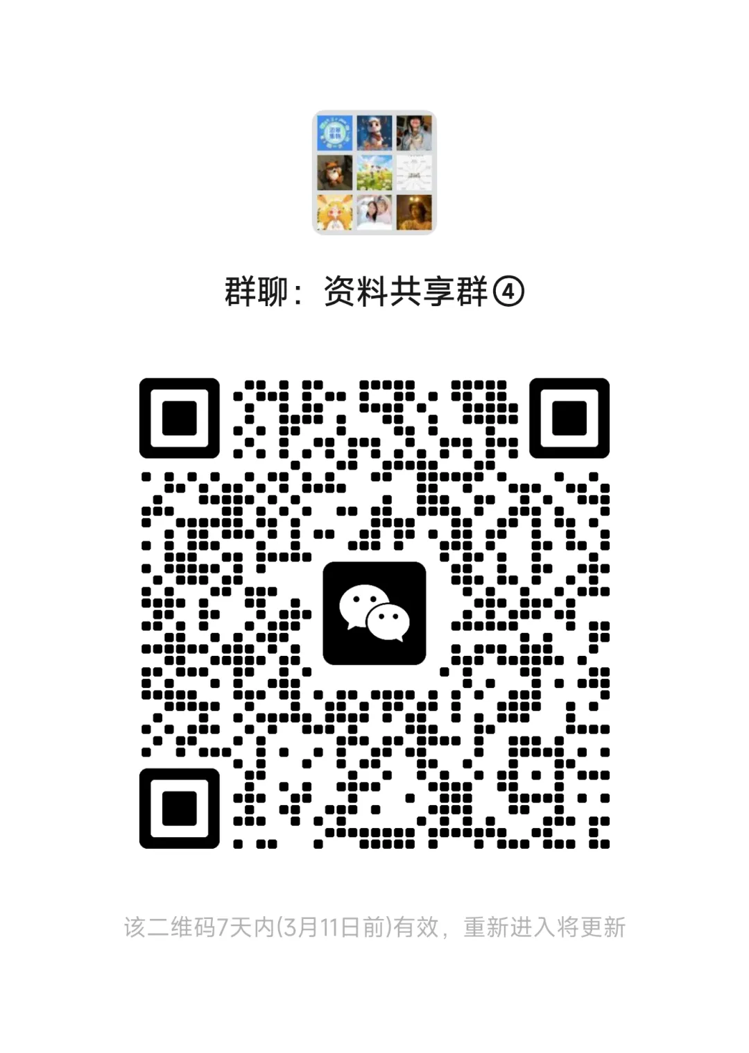 【中考备考资料】2026中考总复习全科系列资料合集(复习教辅+知识点总结+真题卷等) 第9张
