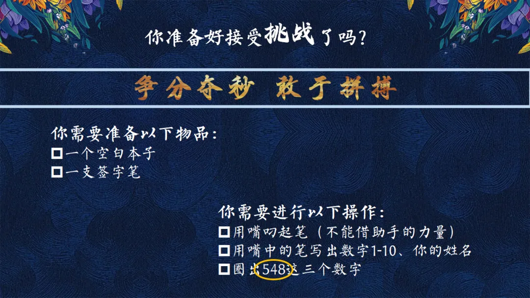 【中考主题班会】【初三】中考百日誓师大会主题班会:100天 如夏花般绚烂(21页PPT+讲稿) 第2张