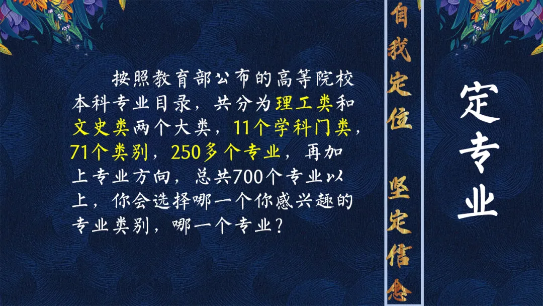 【中考主题班会】【初三】中考百日誓师大会主题班会:100天 如夏花般绚烂(21页PPT+讲稿) 第8张