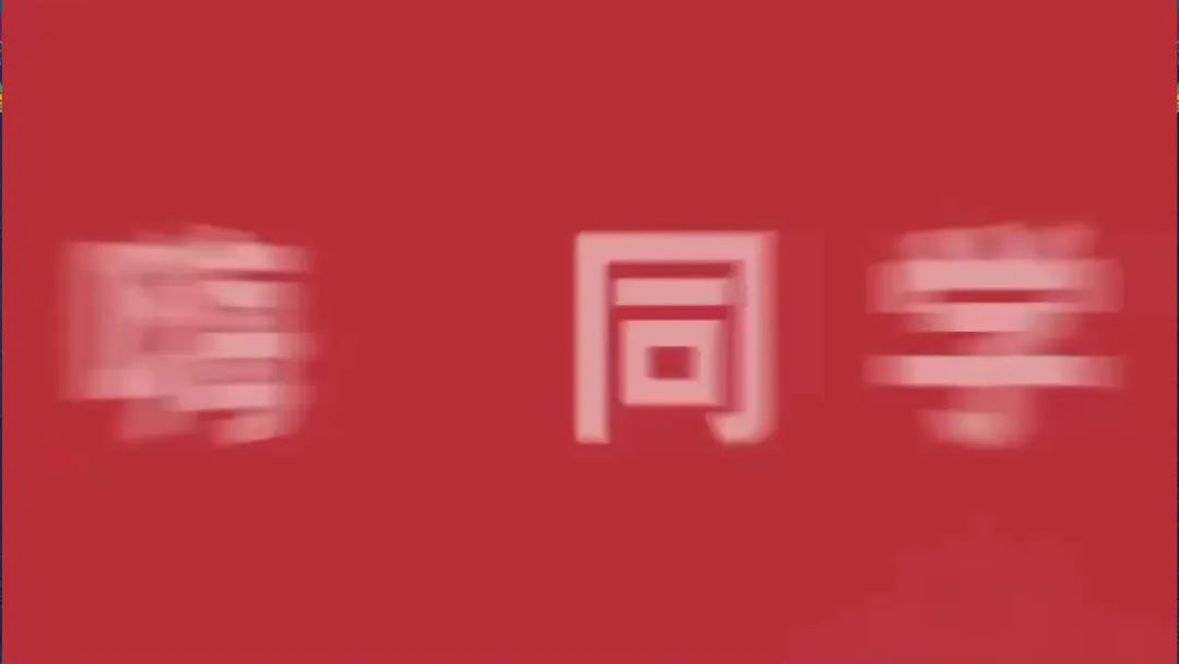 【中考主题班会】【初三】中考百日誓师大会主题班会:100天 如夏花般绚烂(21页PPT+讲稿) 第12张