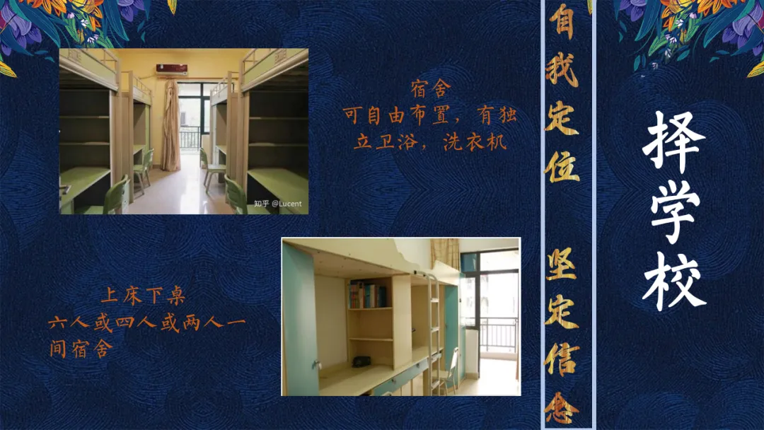 【中考主题班会】【初三】中考百日誓师大会主题班会:100天 如夏花般绚烂(21页PPT+讲稿) 第14张