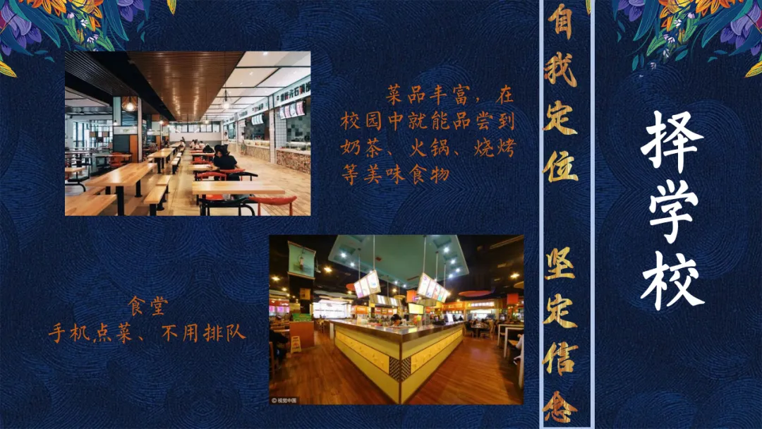 【中考主题班会】【初三】中考百日誓师大会主题班会:100天 如夏花般绚烂(21页PPT+讲稿) 第15张