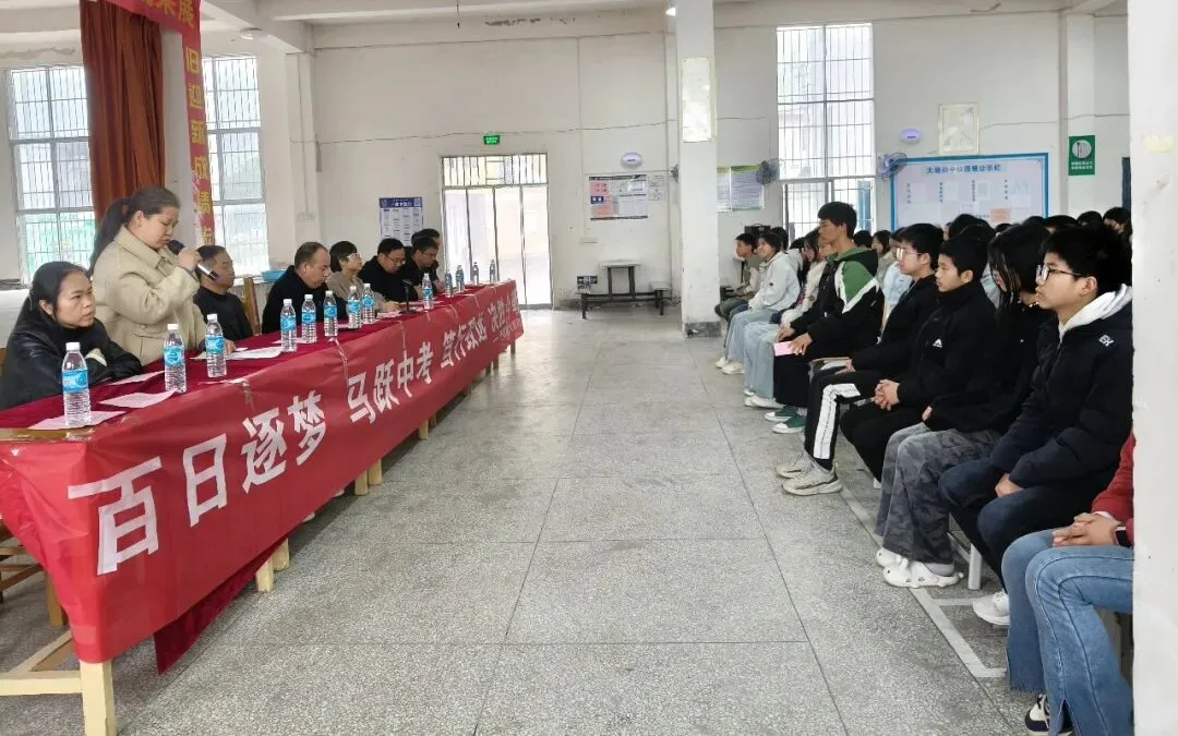 百日逐梦马跃中考,笃行致远决胜今朝——大塘初中隆重举行中考百日誓师大会 第2张