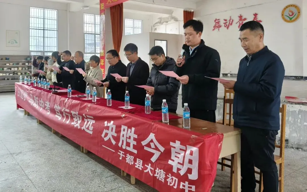 百日逐梦马跃中考,笃行致远决胜今朝——大塘初中隆重举行中考百日誓师大会 第4张