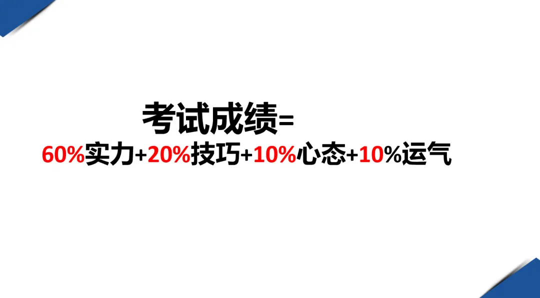 阿蔡老师聊中考,告别低效努力!适合中考生的科学提分方法,免费提供一次冲刺咨询,免费提供一次快速提分体验 第12张