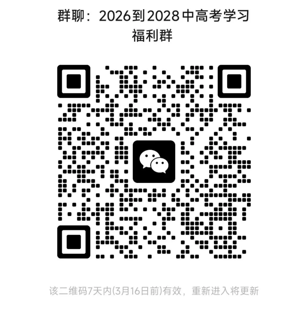 阿蔡老师聊中考,告别低效努力!适合中考生的科学提分方法,免费提供一次冲刺咨询,免费提供一次快速提分体验 第20张