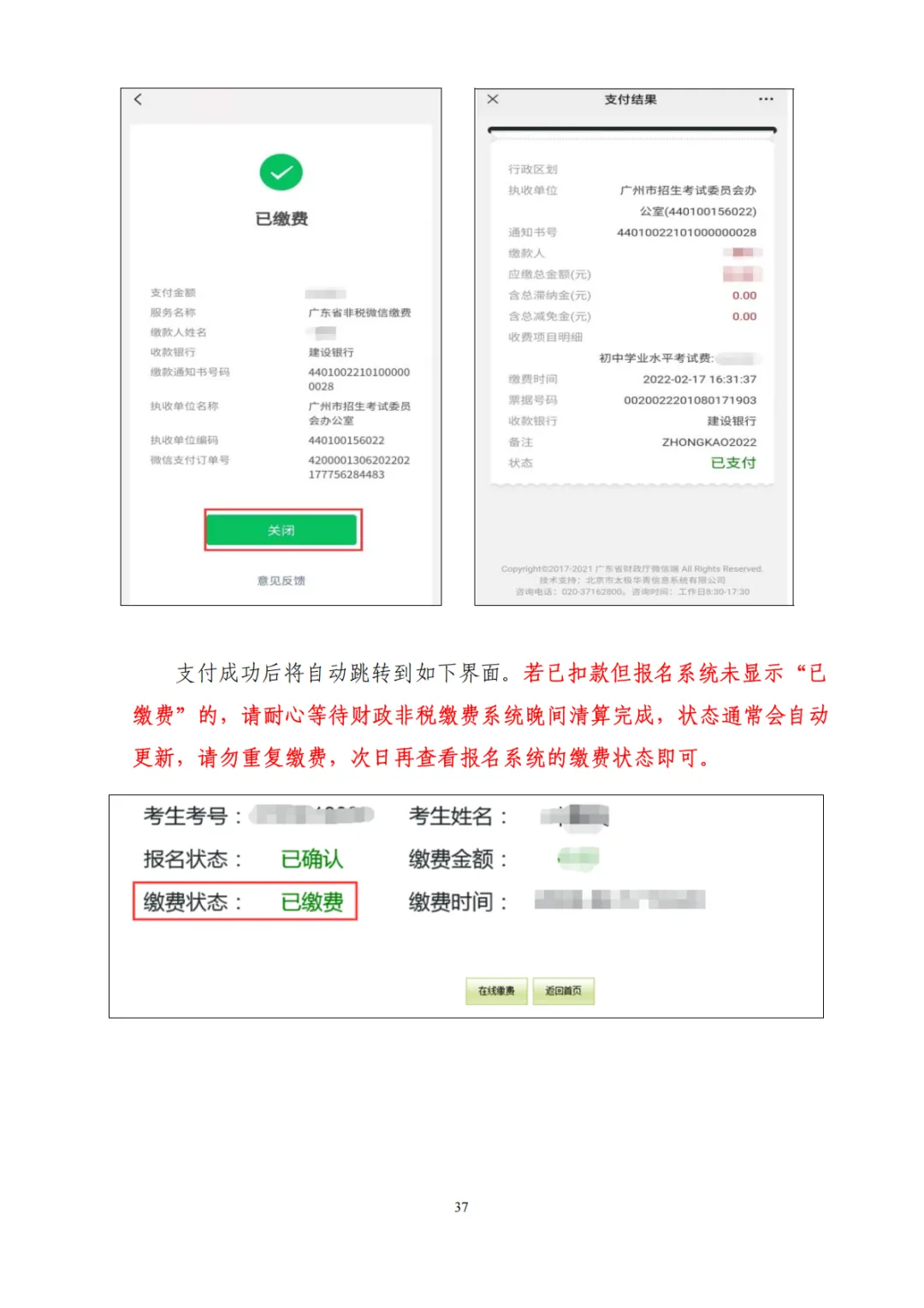 广州中考明天(3月10日)报名!报名实操流程来了! 第35张