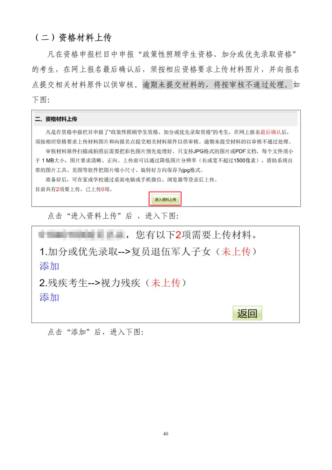 广州中考明天(3月10日)报名!报名实操流程来了! 第38张
