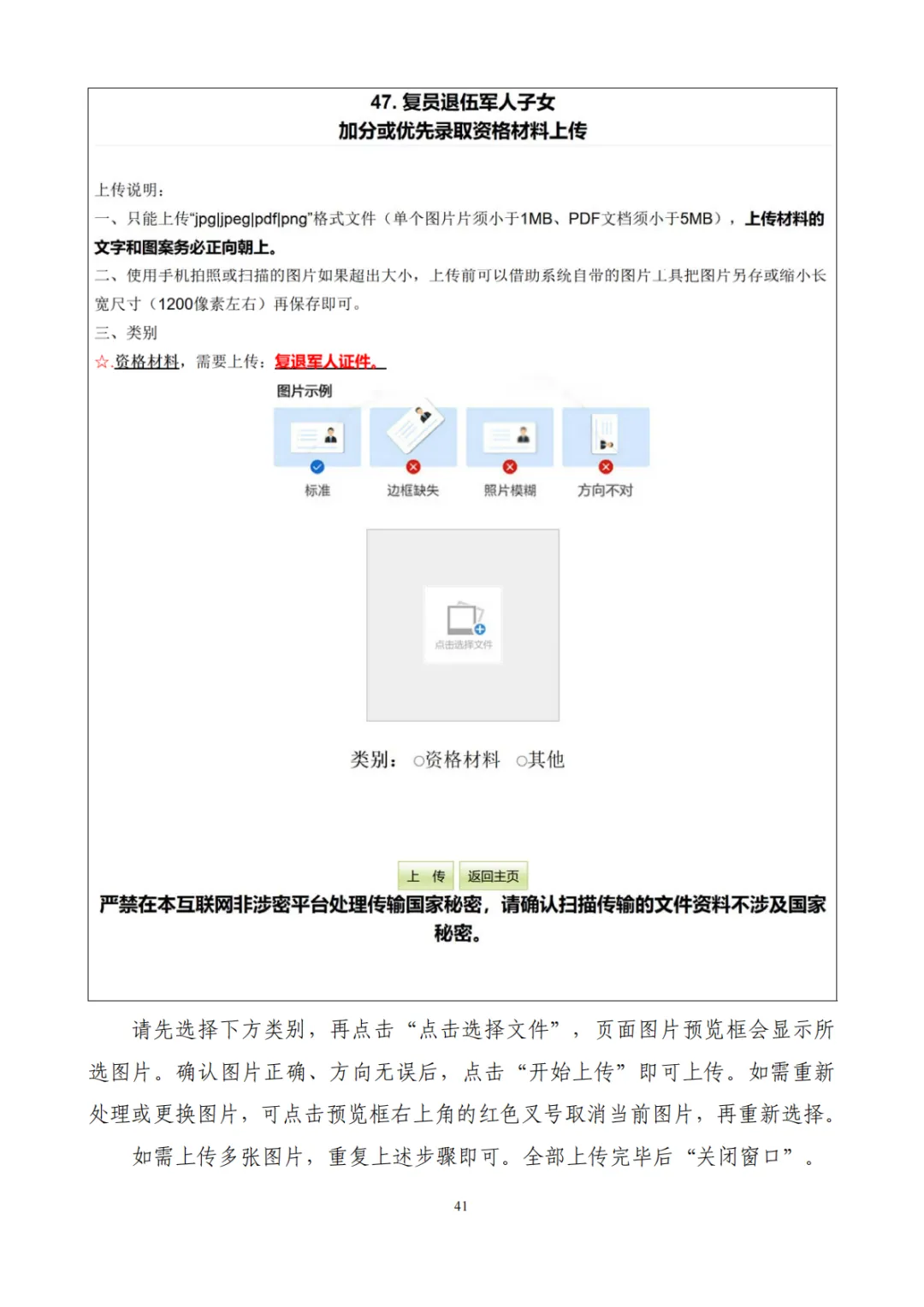 广州中考明天(3月10日)报名!报名实操流程来了! 第39张