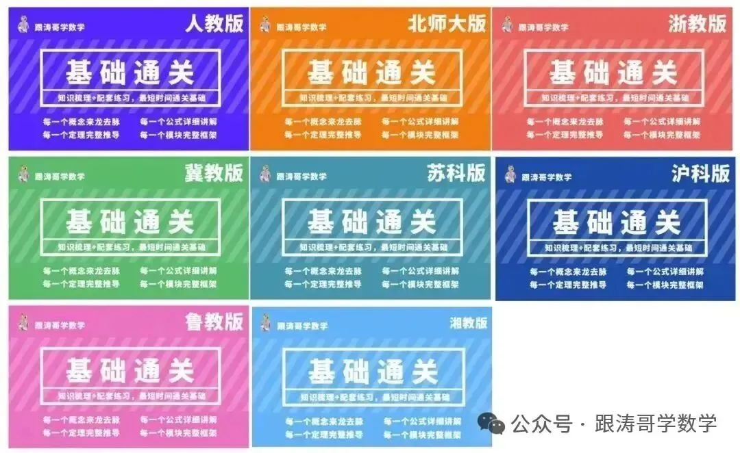 中考几何想拿满分?这8道题帮你搞定一切 第16张