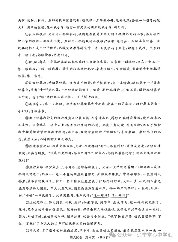 2025年大连中考一模+二模全科试卷(含答案),速速收藏→ 第7张