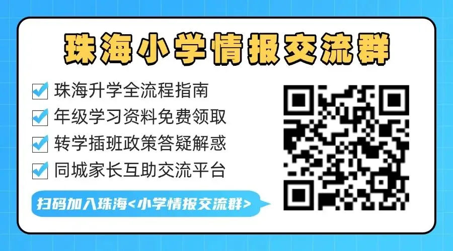 2026珠海中考开始报名!报名入口→ 第1张