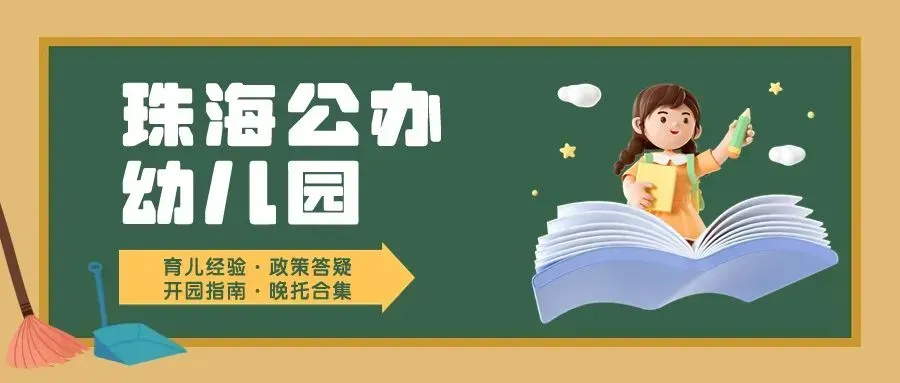 2026珠海中考开始报名!报名入口→ 第5张