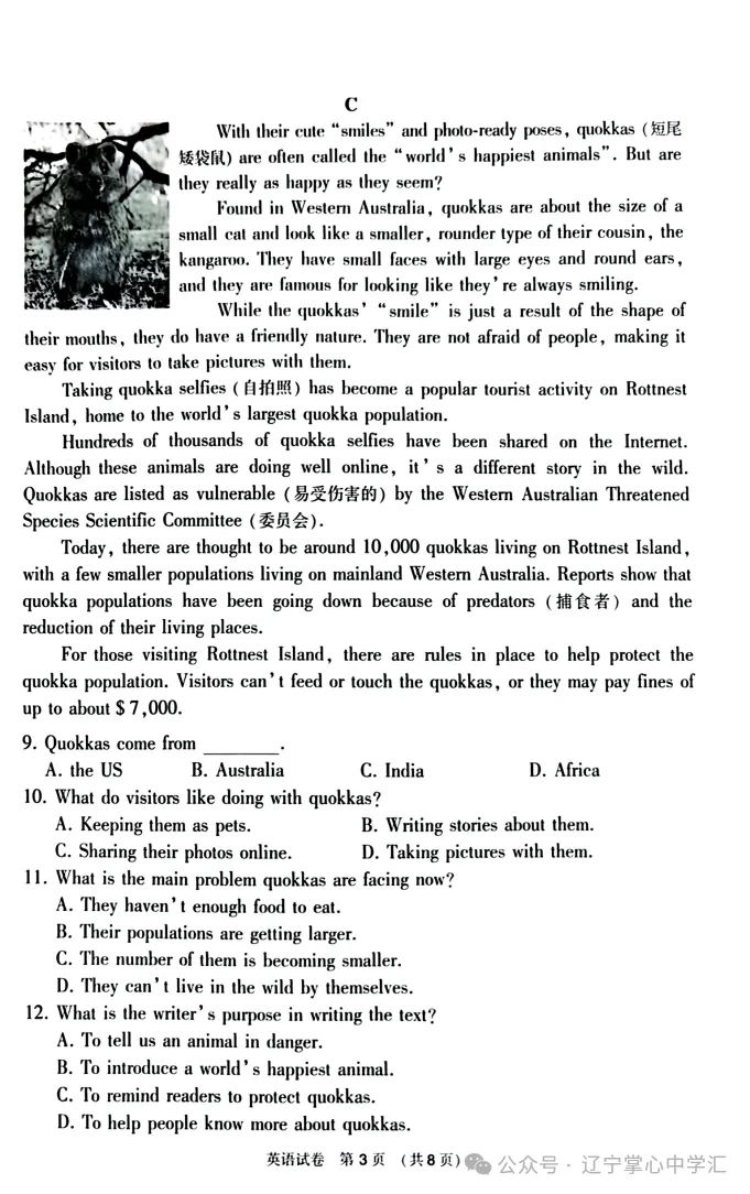 2025年大连中考一模+二模全科试卷(含答案),速速收藏→ 第30张
